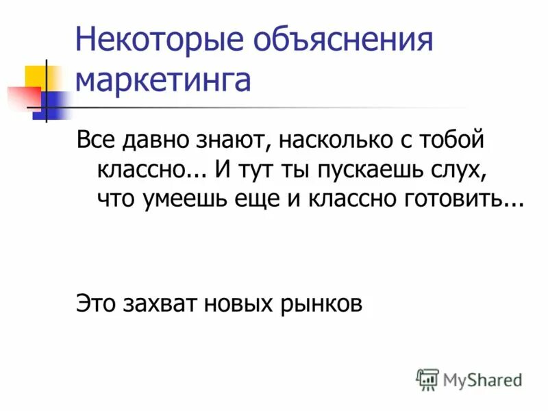 Объяснить некоторые. Объяснить некоторые