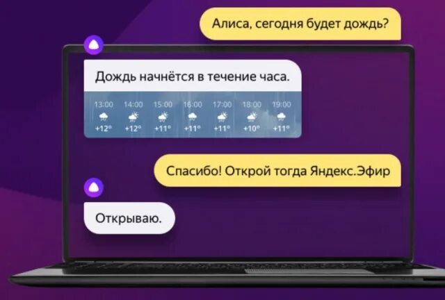 Алиса найди ищу. В поисках Алисы. Алиса Алиса Найди. Найди мне Алиса Найди мне. Алиса Найди в интернете.