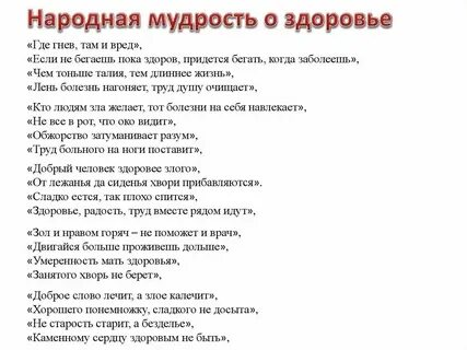 Народная мудрость на английском языке звучит как