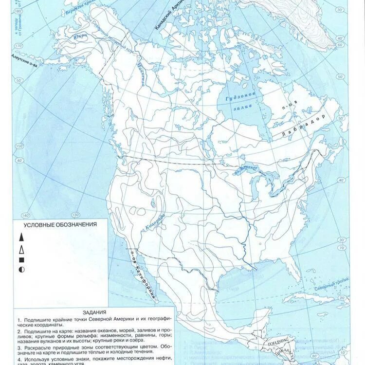 Все проливы северной америки. Контурные карты 7 класс география Дрофа Северная Америка. Контурная карта Северной Америки атлас Дрофа 7 класс география. Карта Северная Америка 7 класс география атлас. Контурная карта по географии 7 класс Дрофа стр 7 Северная Америка.