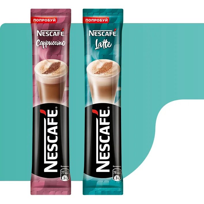 Кофе нескафе в пакетиках. Nescafe Latte 3 в 1. Кофе Нескафе капучино в пакетиках. Нескафе латте 3 в 1 пакетик. Нескафе пломбир латте.