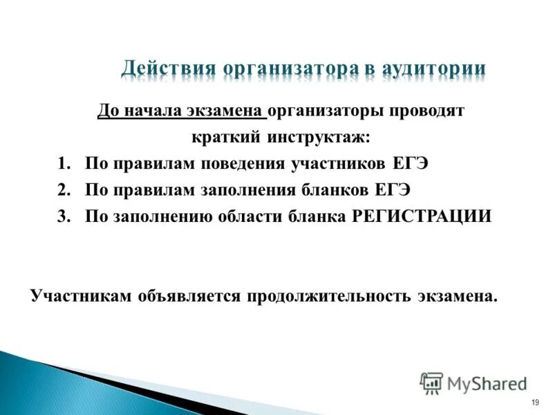 егэ 22 презентация. порядок проведения егэ в 2020. егэ 22 презентация. егэ 22 презентация. как выглядит егэ по математике.