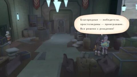 Они решили поиграть в