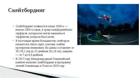 Экстремальное сочинение