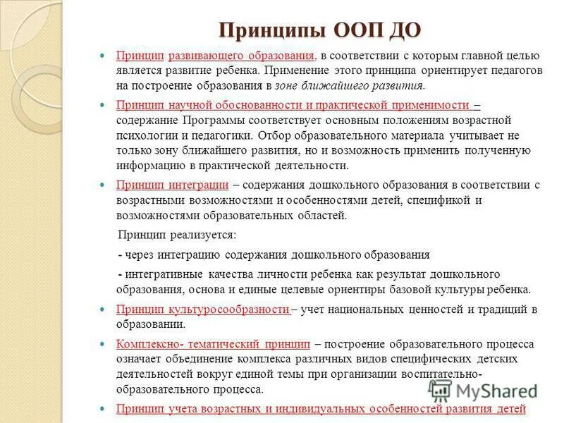 Основные три принципа объектно ориентированного программирования. Принципы ооп. Принципы ооп абстракция. Принципы ооп. Принципы ооп.