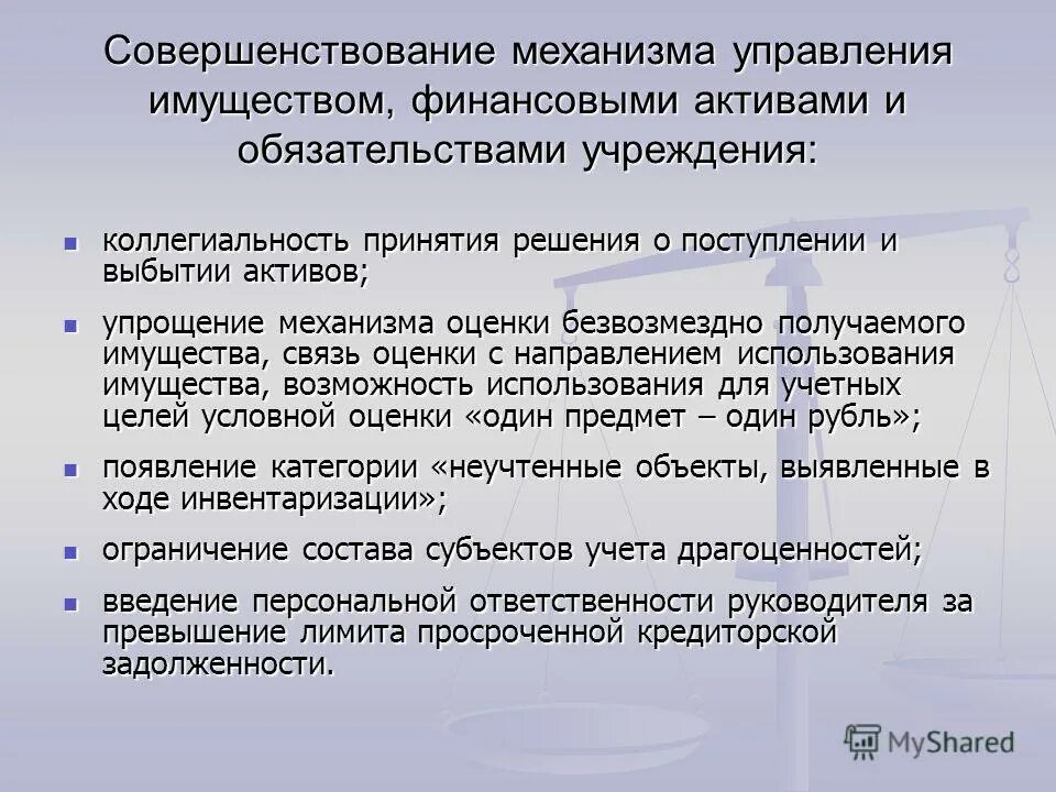 выбытие финансовых активов. списать основные средства проводки. расходами организации признается выбытие активов. расходы приводящие к уменьшению капитала-примеры. выбытие финансовых активов.