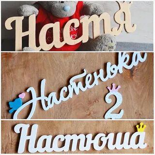 Насте 3 месяца