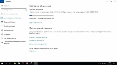 Почему приходит обновлен
