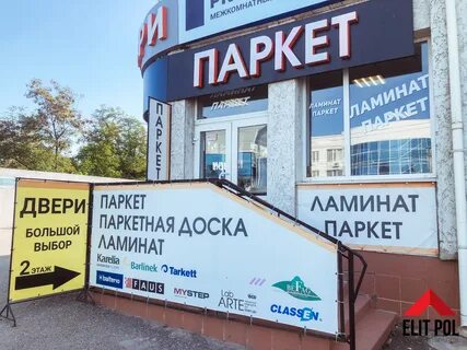 Пола севастополь