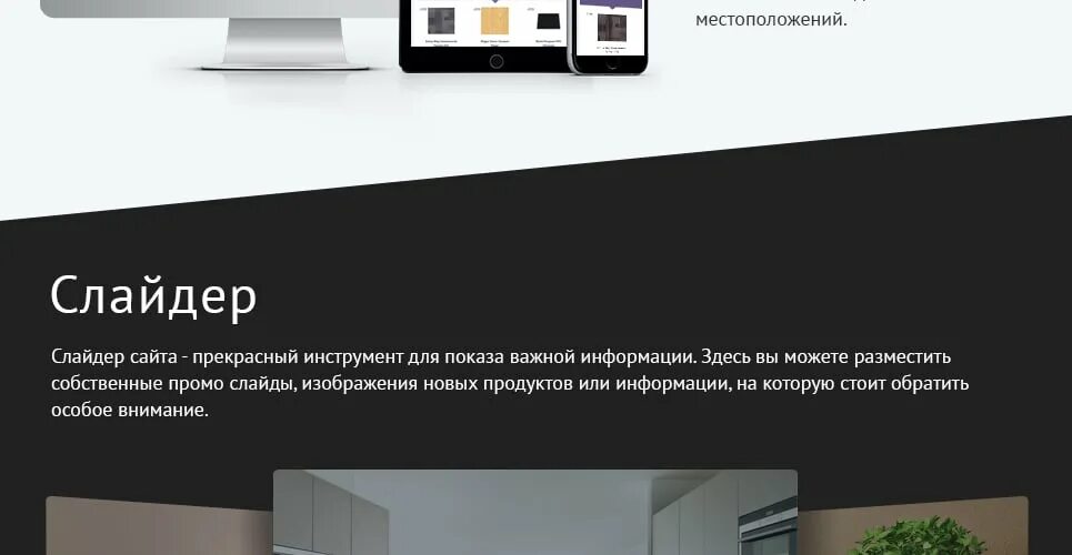 Тип слайдера. Слайдер на сайте. макет слайдера для сайта. необычный слайдер для сайта. горизонтальный слайдер для сайта.
