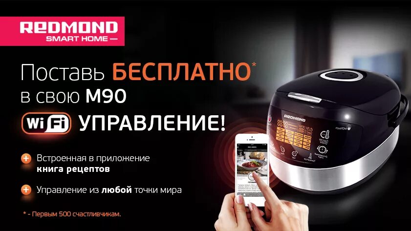 Redmond rmc-m90. мультиварка редмонд rmc m90 рецепты. мультиварка редмонд м90 инструкция. мультиварка редмонд rmc m90 рецепты. мультиварка редмонд rmc m90 рецепты.