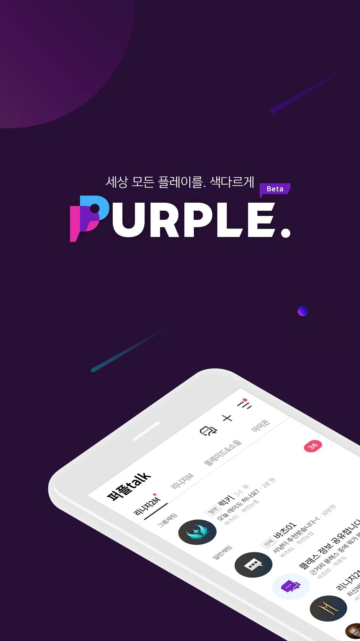 Purple приложение. Purple plays. впн фиолетовый d. впн фиолетовый dj. purple play grand.
