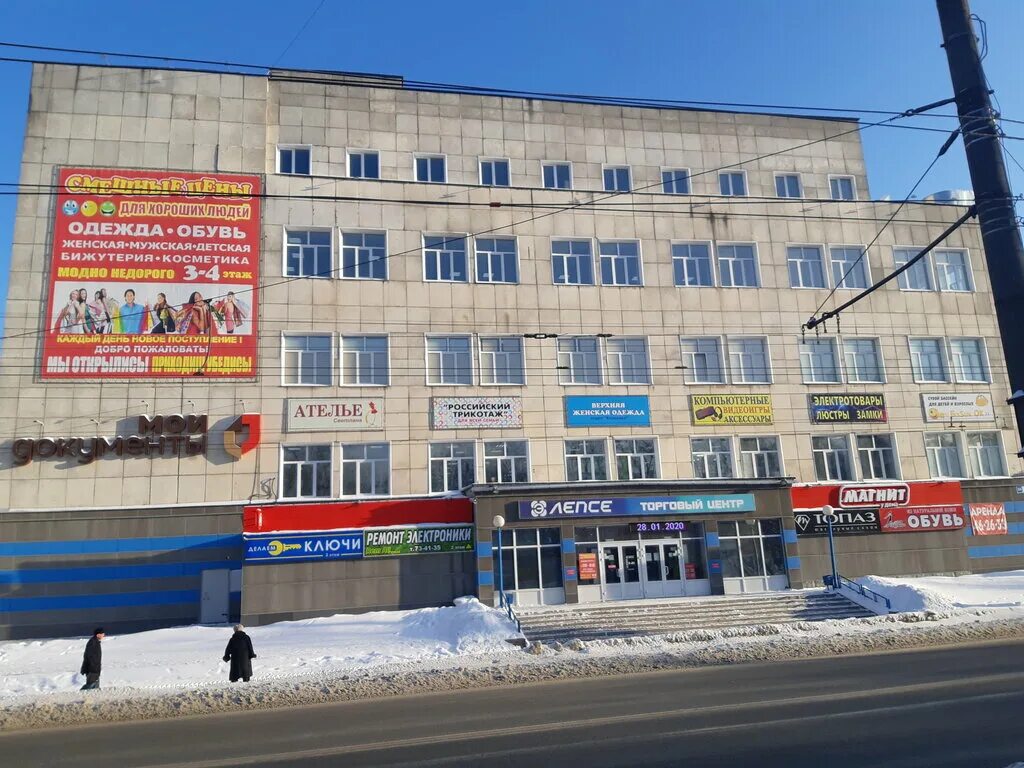 Лепсе 14. Октябрьский проспект 24 киров. лепсе, киров, октябрьский проспект, 24а. торговый центр на площади лепсе киров. октябрьский проспект 24 киров на карте.