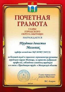 Почетная грамота бухгалтера