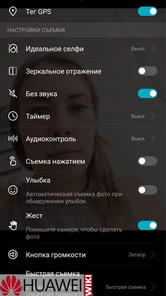 Хонор х8 камера. Как настроить камеру на хонор х8. Настройки в хоноре. Как настроить камеру на хоноре 8а. Honor 8 настройки