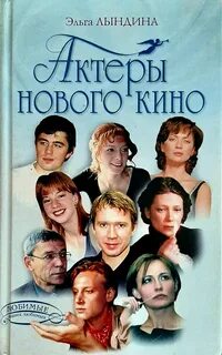 Книги артистов