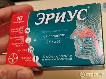 Эриус аналоги отзывы