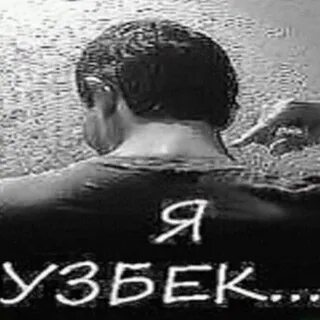 Шабить это