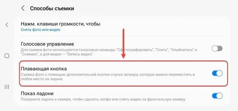 Как убрать на телефоне нижние кнопки