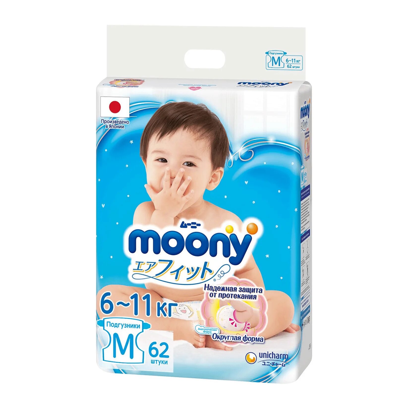 Moony. Moony подгузники m (6-11 кг) 62 шт.. Подгузники Momi m 6-11кг 62шт. Moony подгузники m (6-11 кг) 186 шт.. Moony подгузники New m (6-11 кг) 64 шт..