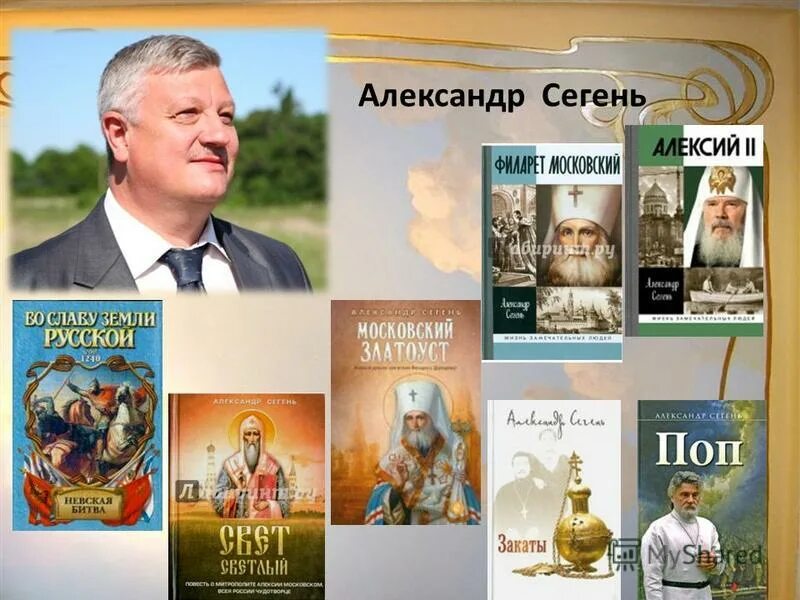 сегень литературная газета. сегень александр юрьевич. литературная газета 1840. литературная газета 2021. названия литературных газет.