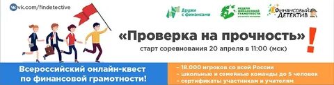 Квест грамотность