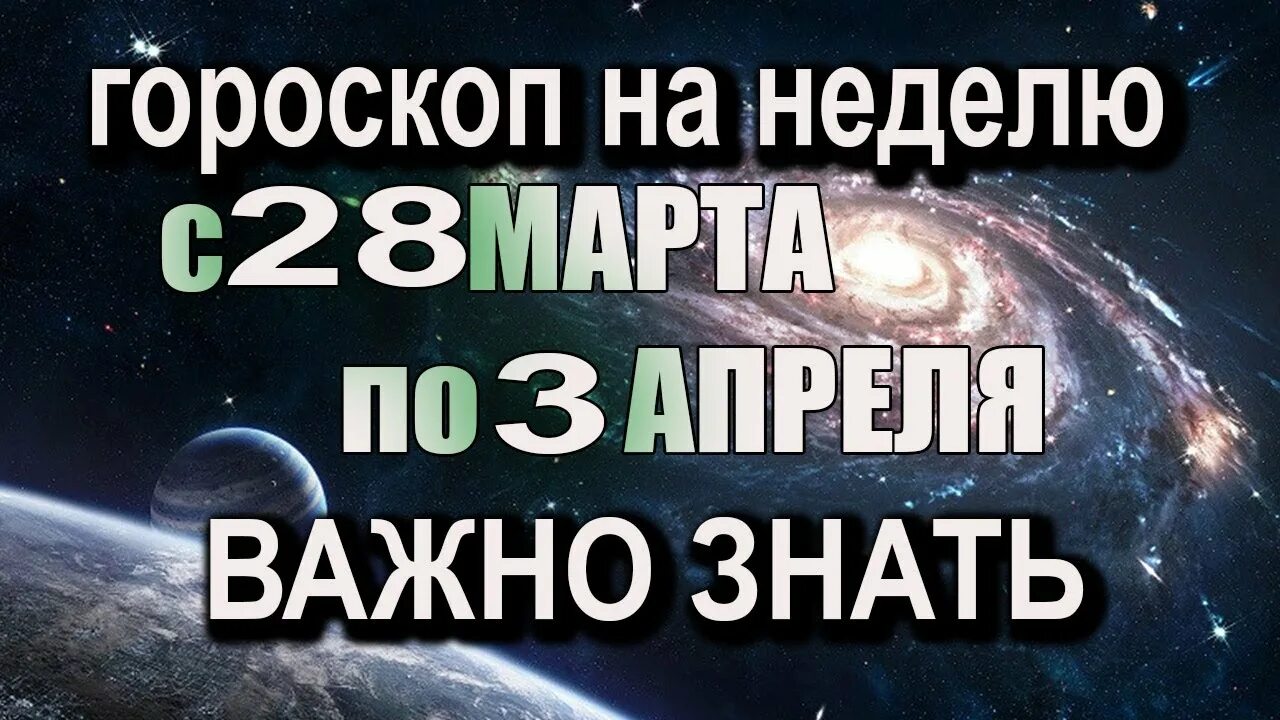 Гороскоп на март 24 года близнецы