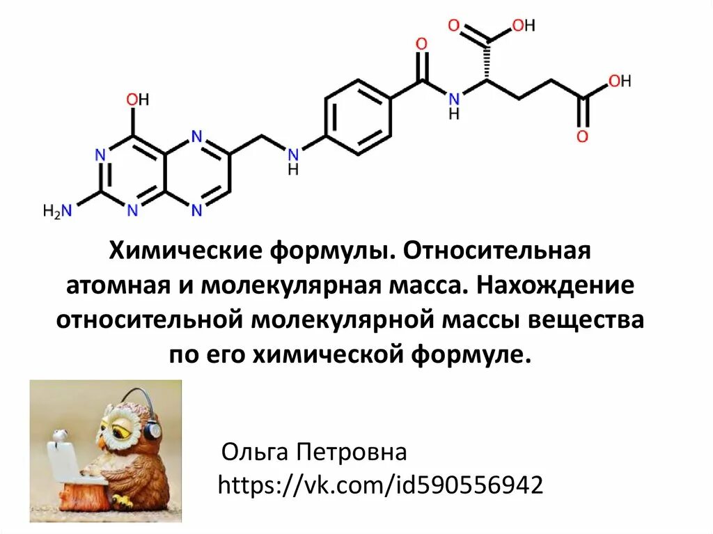 Химическая формула продукта это. Химическая формула продукта это. Химическая формула продукта это. Состав вещества химические формулы. Химическая формула продукта это.