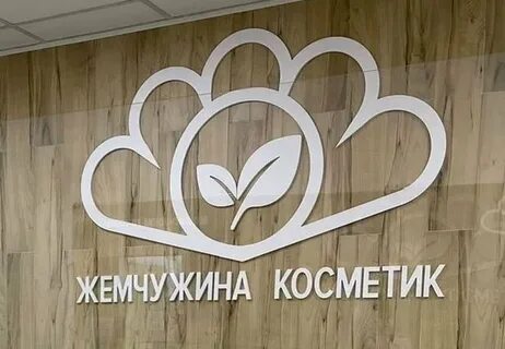 Жемчужина косметик февральская ул