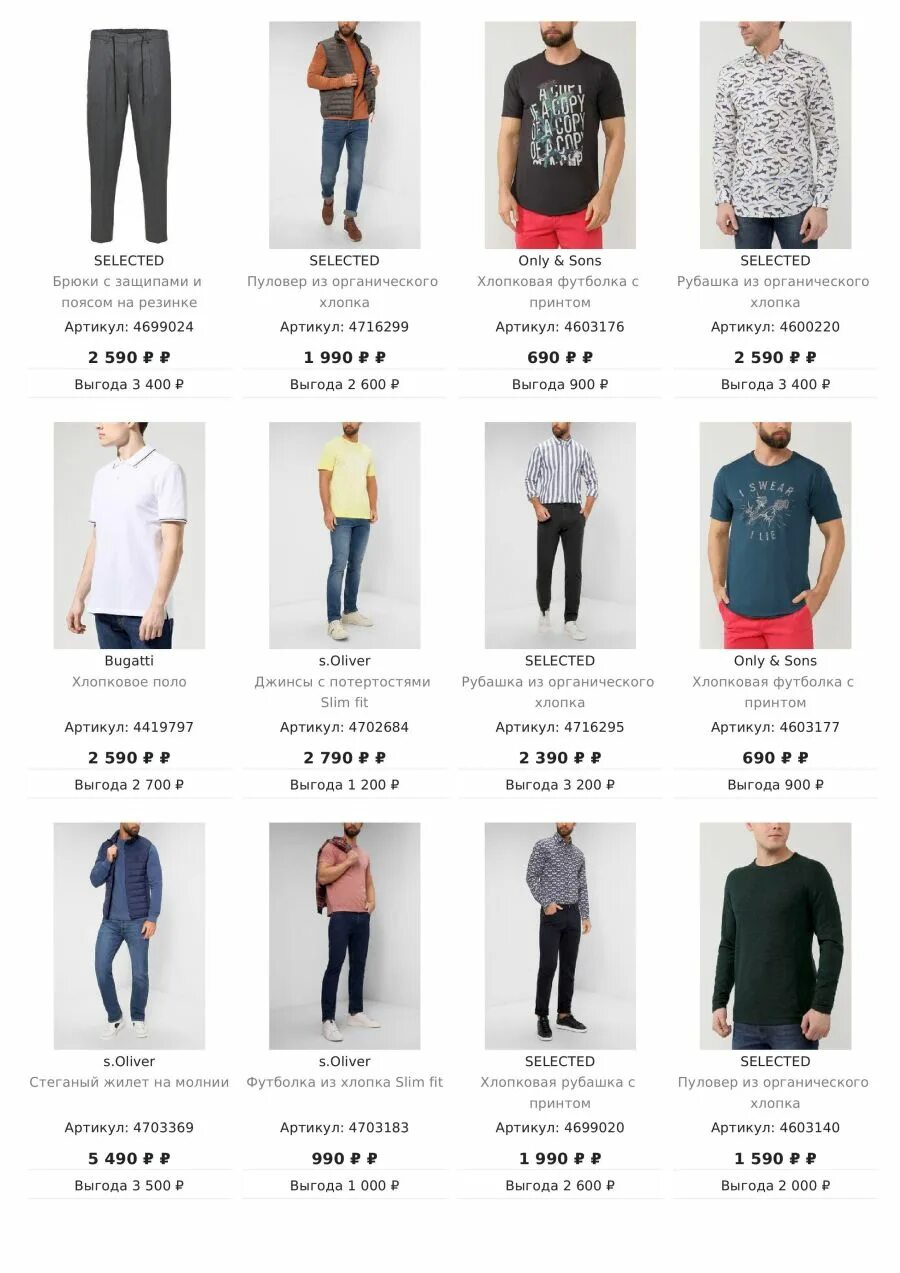 стокманн бренды одежды