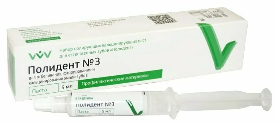 Полирен №1 паста 50 мл. Полидент №3 паста 5 мл владмива. Полидент паста. Пасты для снятия зубных отложений. Полидент паста.