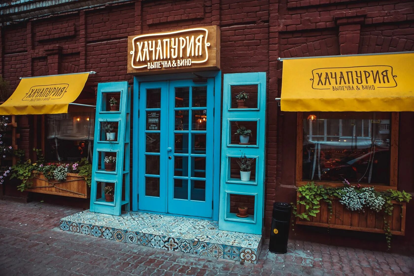 Самара галактионовская улица 39 хачапурия. Ресторан хачапури самара галактионовская 39. Хачапурная 39. Хачапурия галактионовская ул. , 39, самара меню.