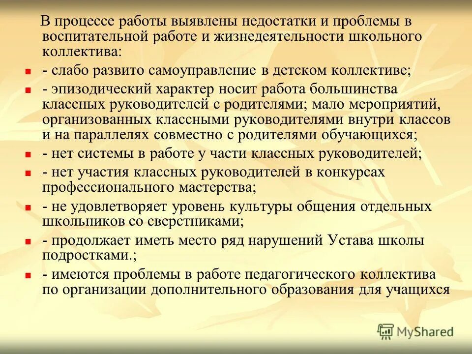 Планирование работы педагогического совета. Психологическое просвещение родителей. План педагогического совета. Специфические особенности педагогической речи. Тематика педагогических советов в школе.