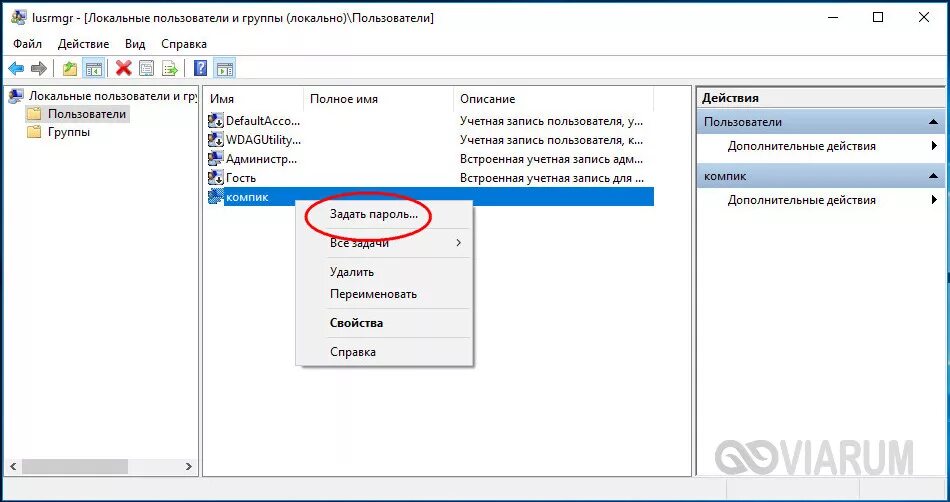 Экран загрузки виндовс 10. Пароль администратора windows. Сбросить пароль на windows. Дискета сброса пароля windows. Windows 10.