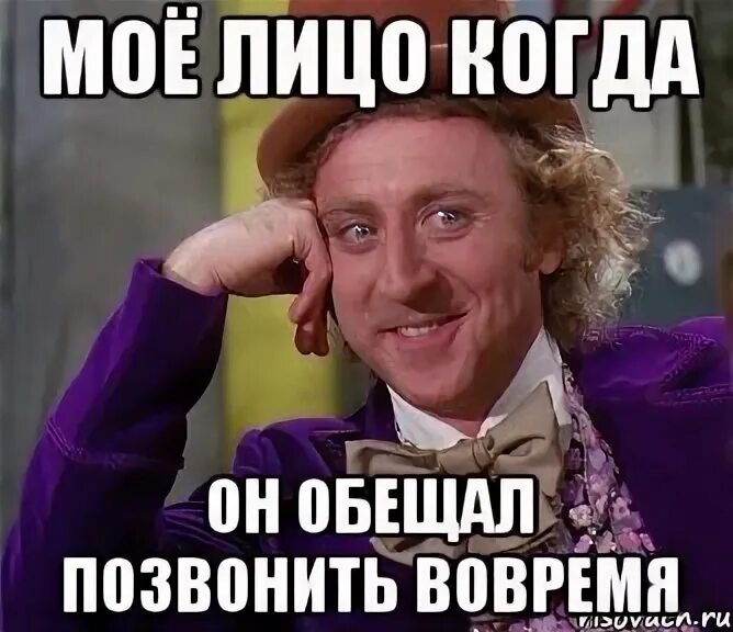 Обещал перезвонить и не перезвонил. Не вовремя позвонила. обещал позвонить. кто-то обещал позвонить картинки. математика мем.