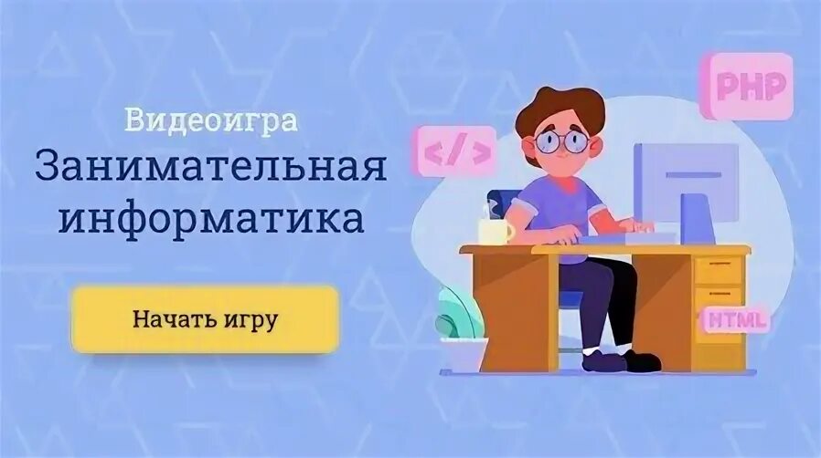 Информатика 37