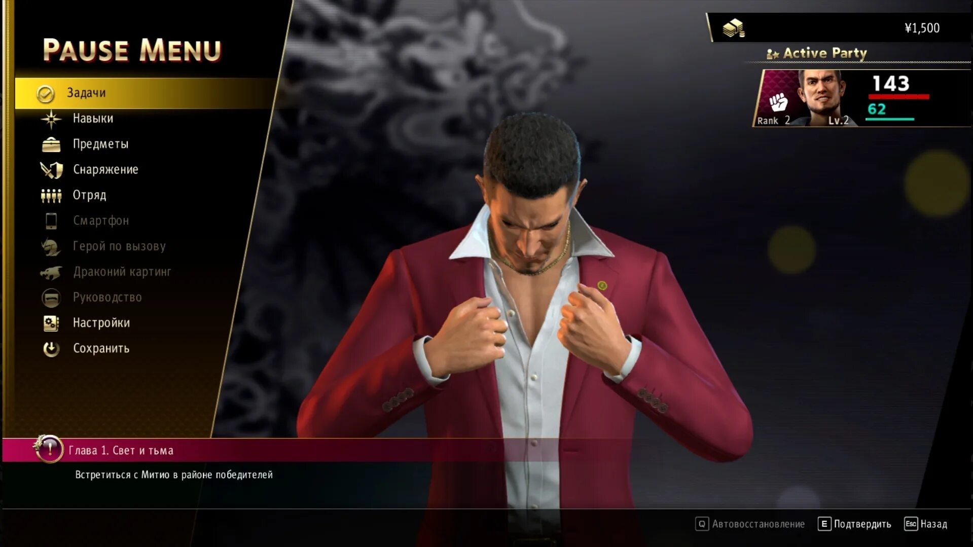 Yakuza like a dragon русификатор. Якудза русификатор. русификатор yakuza. yakuza like a dragon русский язык. yakuza 0 русификатор.