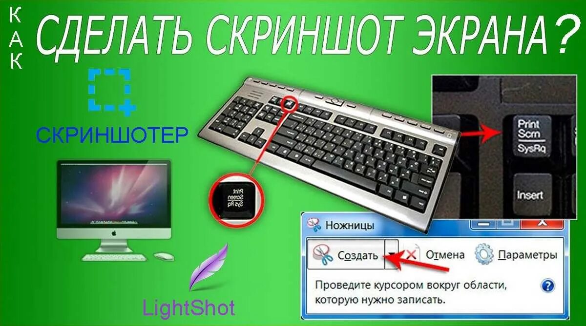 Снимок экрана реалми. Скриншот на компьютере. Как сделать Скриншот на компьютере. Как сделать Скриншот на компь. Как сделать Скриншот экрана на компьетер.