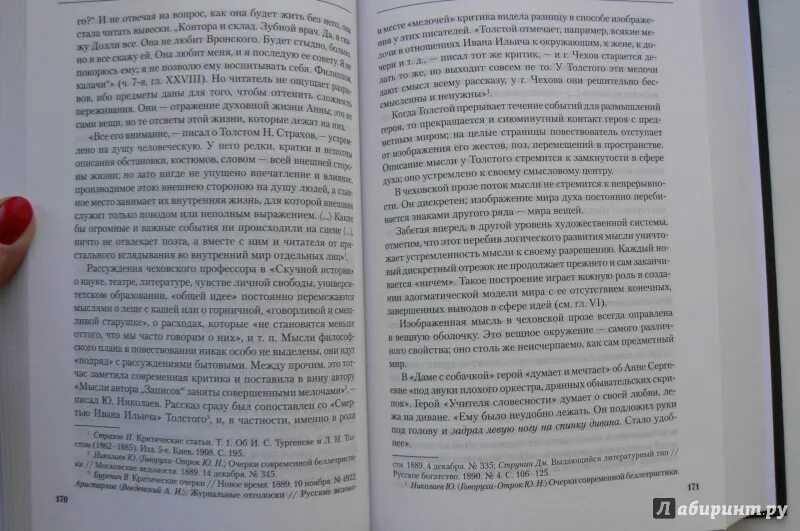 Чудаков поэтика чехова книга. Поэтика чехова книга. Чудаков а п книга поэтика чехова. Чудаков александр павлович. Чудаков поэтика чехова.
