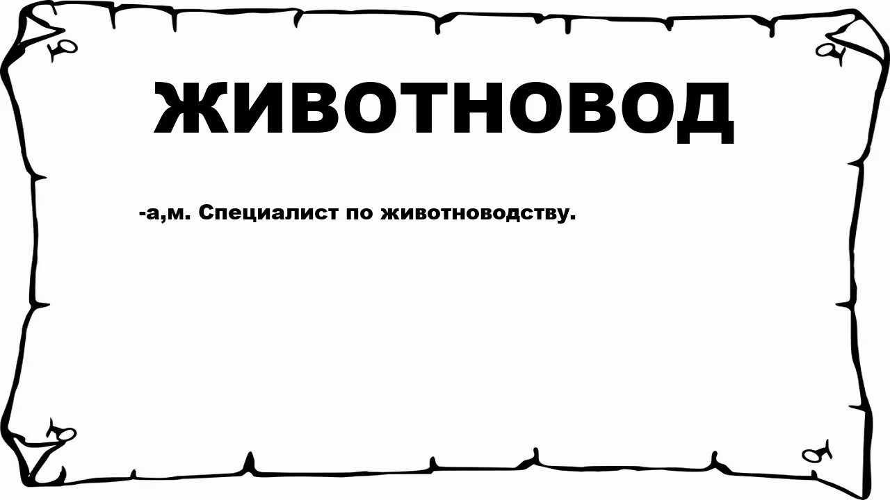 Послушаем тогда