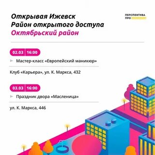 1 детская ижевск записи