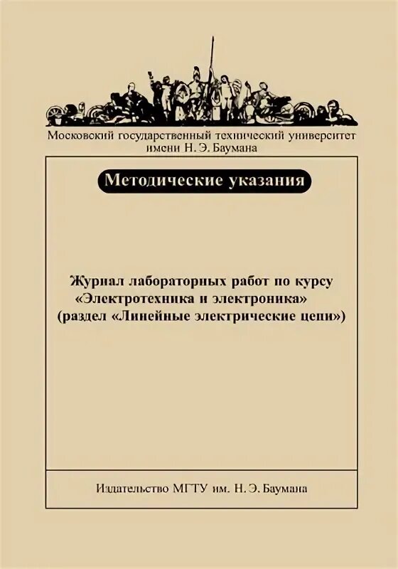 Учебно методическое пособие к лабораторным работам. Учебно методическое пособие к лабораторным работам