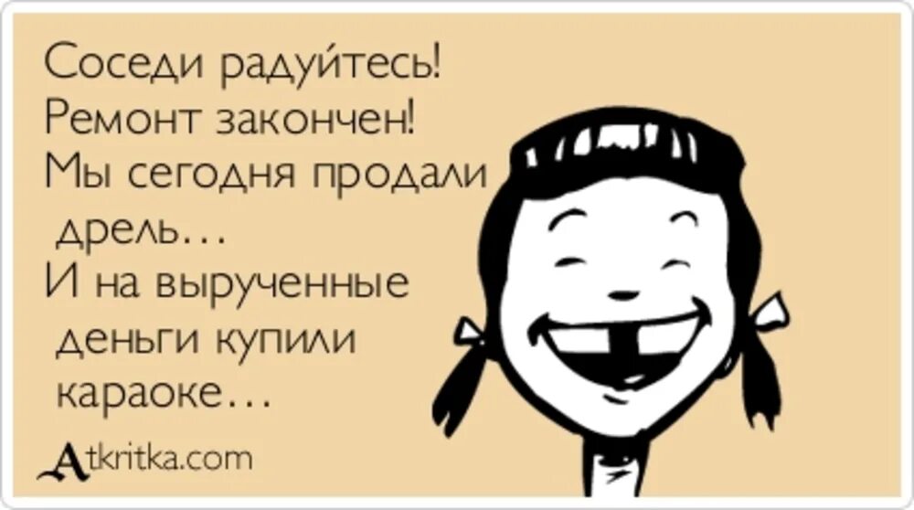 Мем давай больше не будем смеяться Татьяна Чванова (ткачук) Memes, Memes divertidos, Memes cómicos