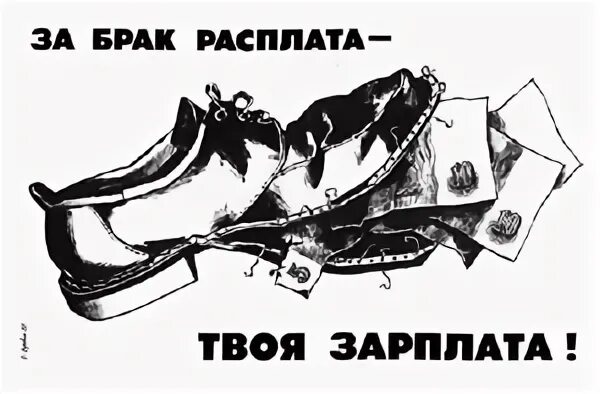Не делает брак