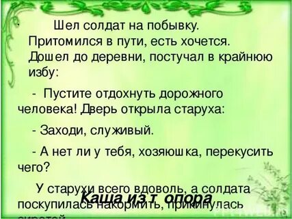Побывка это