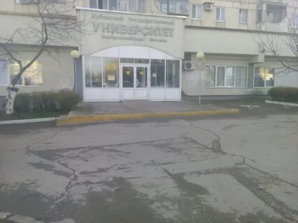 Филиалы университетов в новороссийске