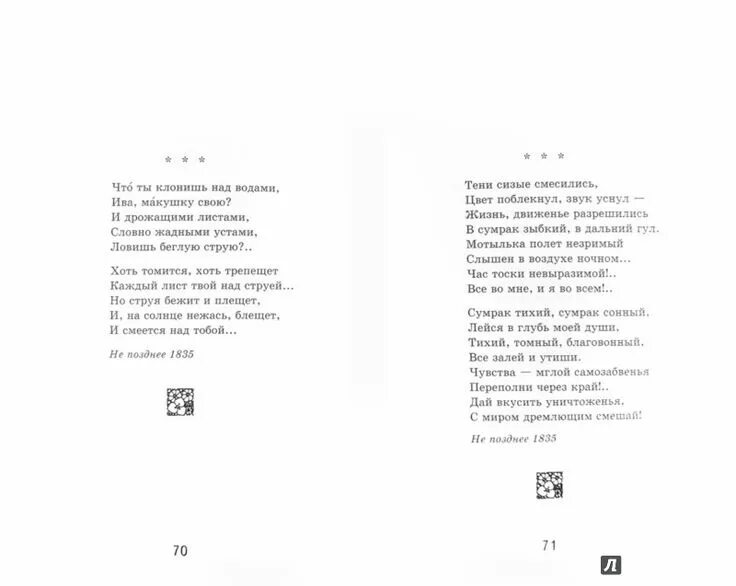 Стихи пушкина не входящие в школьную программу. Стихи из школьной программы. стихи не из школьной программы. стихи пушкина из школьной программы.