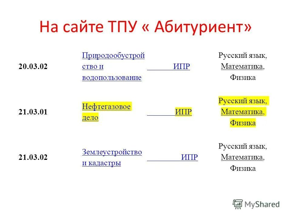 егэ русский язык математика физика