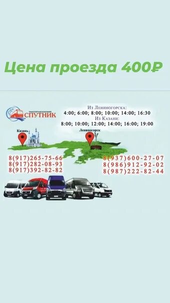 Лениногорск казань автобус. Казань лениногорск. Казань лениногорск. Лениногорск казань автобус. Маршрутка казань лениногорск.