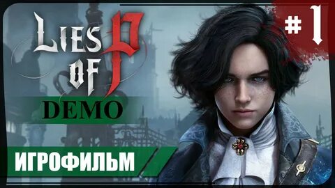 Проводник иллюзий